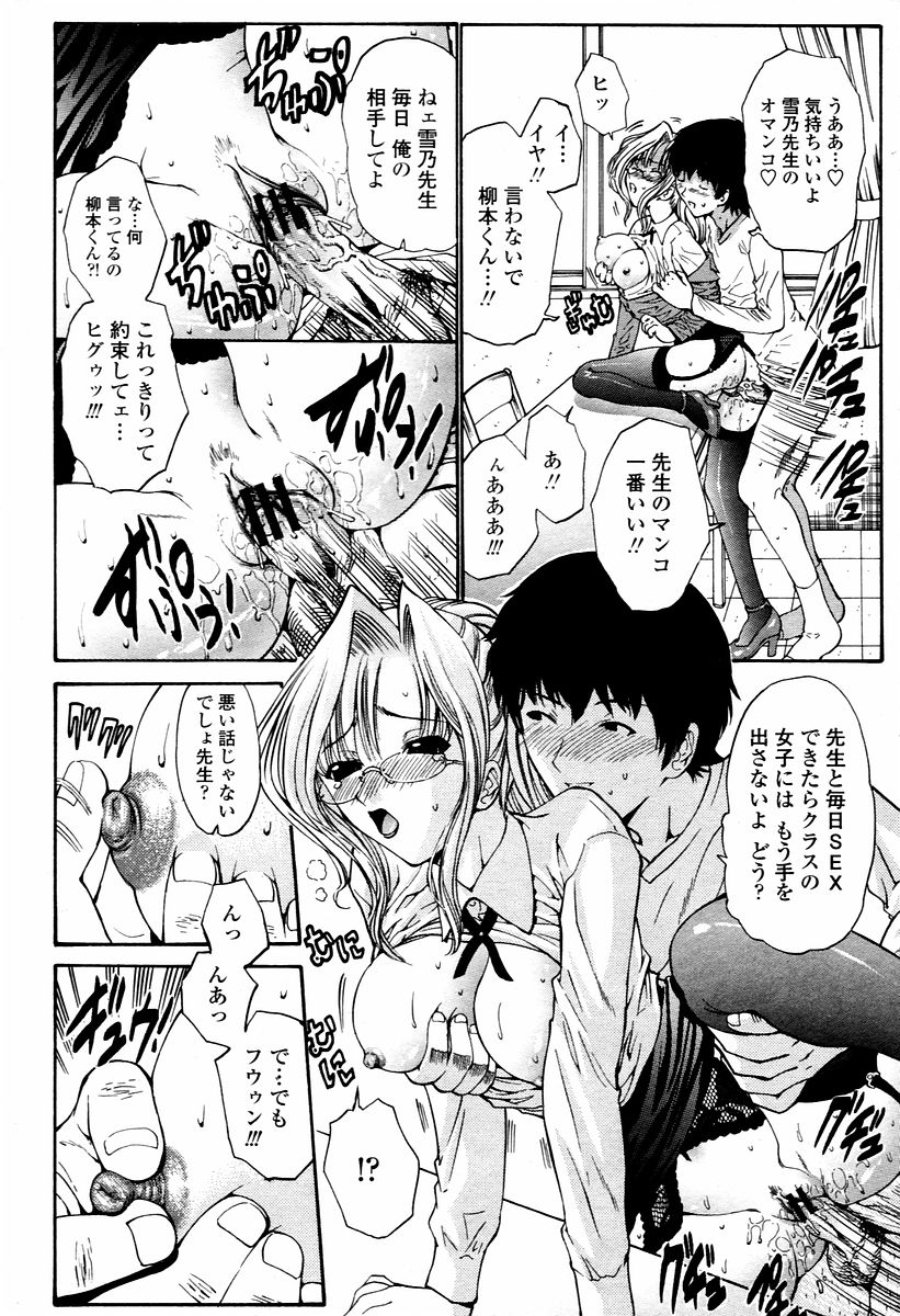 COMIC 桃姫 2006年02月号