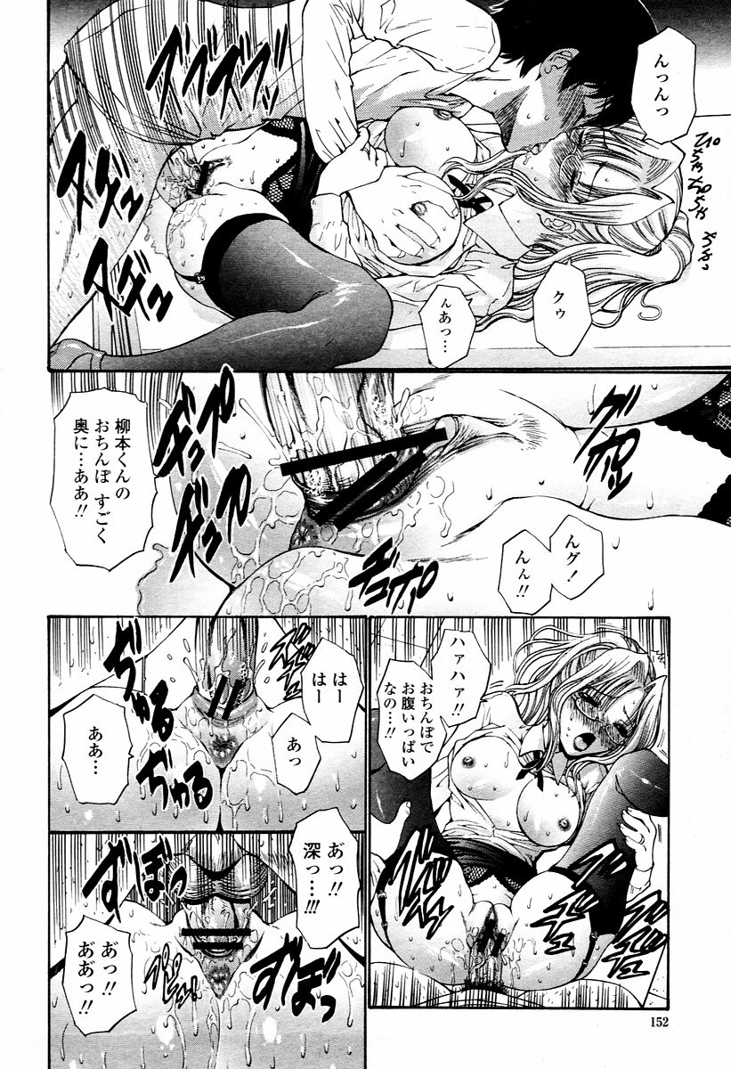 COMIC 桃姫 2006年02月号