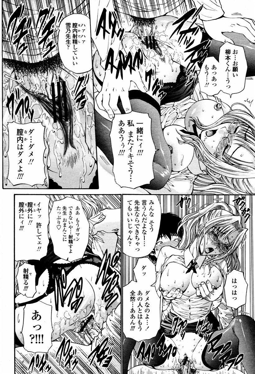 COMIC 桃姫 2006年02月号