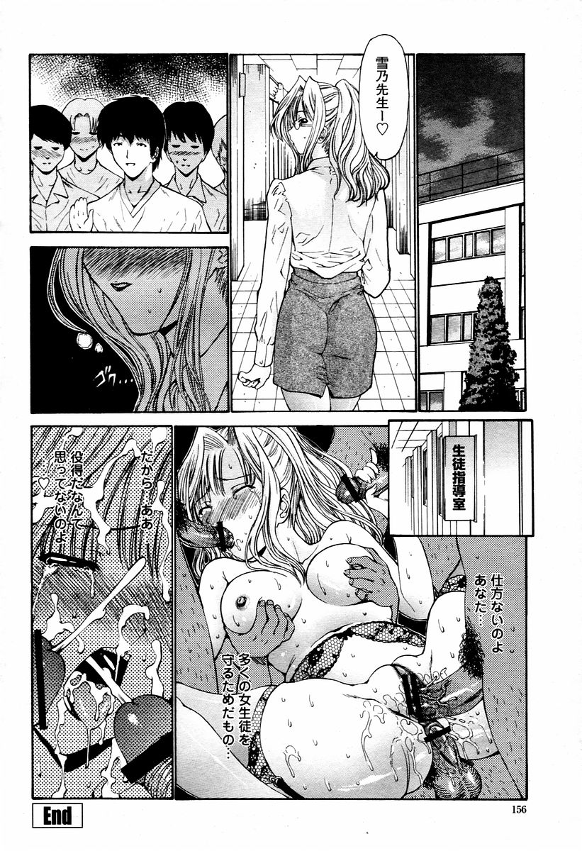 COMIC 桃姫 2006年02月号