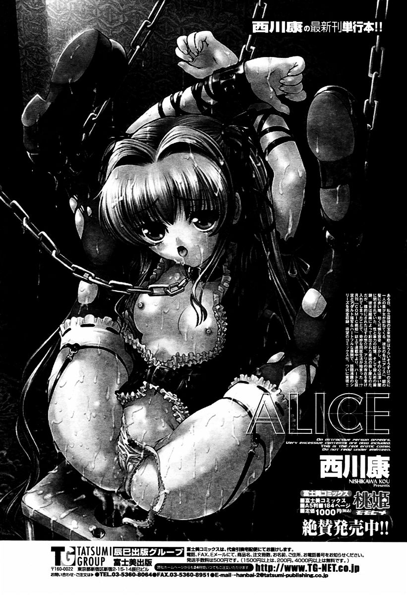 COMIC 桃姫 2006年02月号