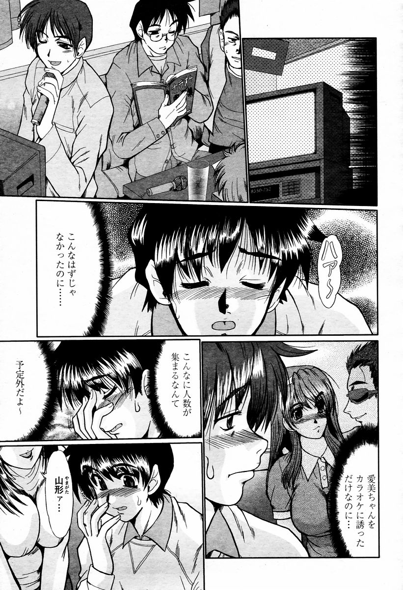 COMIC 桃姫 2006年02月号