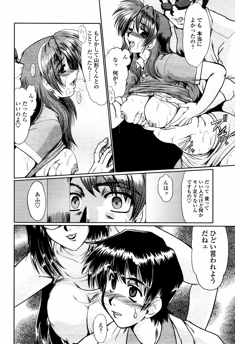 COMIC 桃姫 2006年02月号
