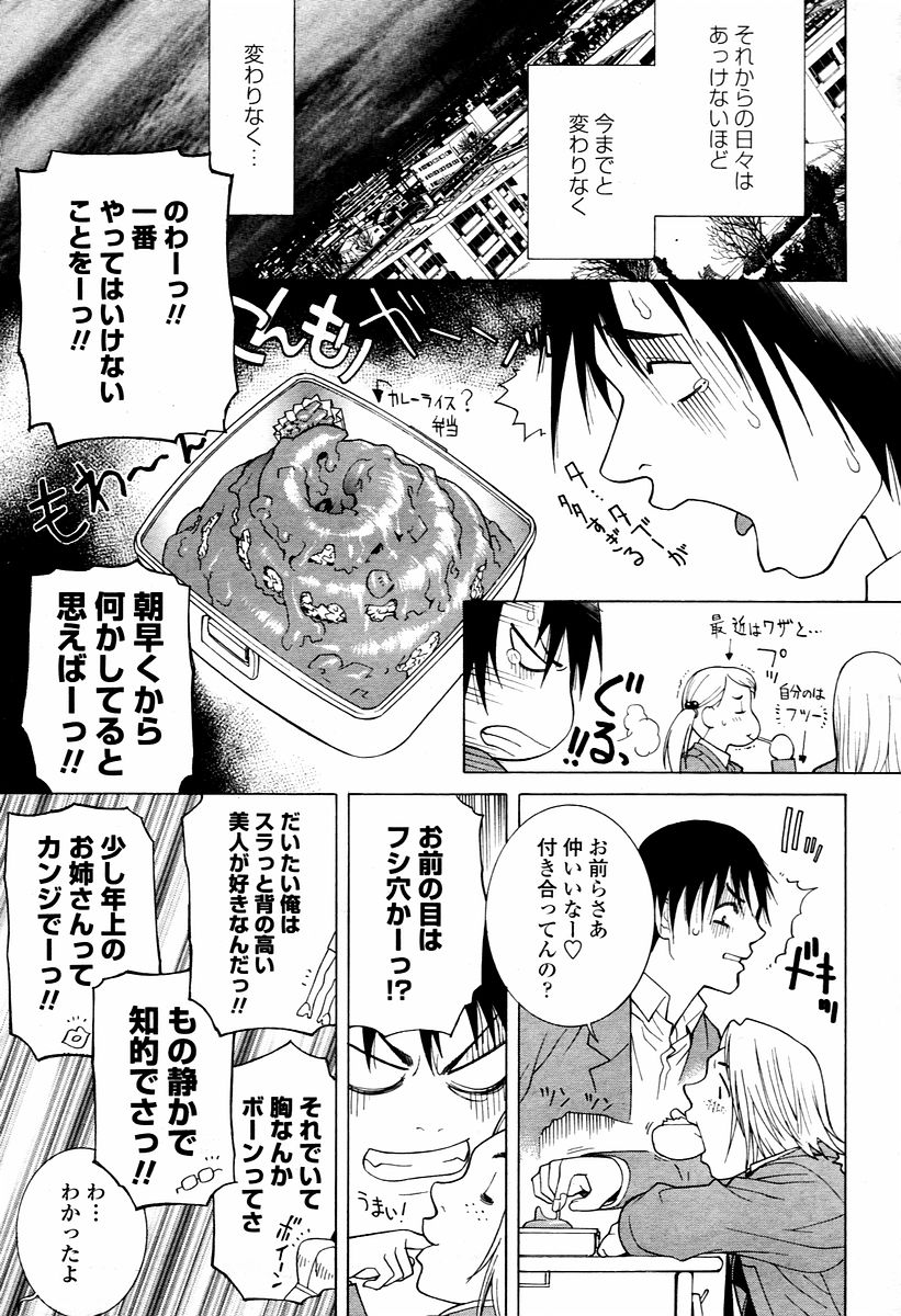 COMIC 桃姫 2006年02月号