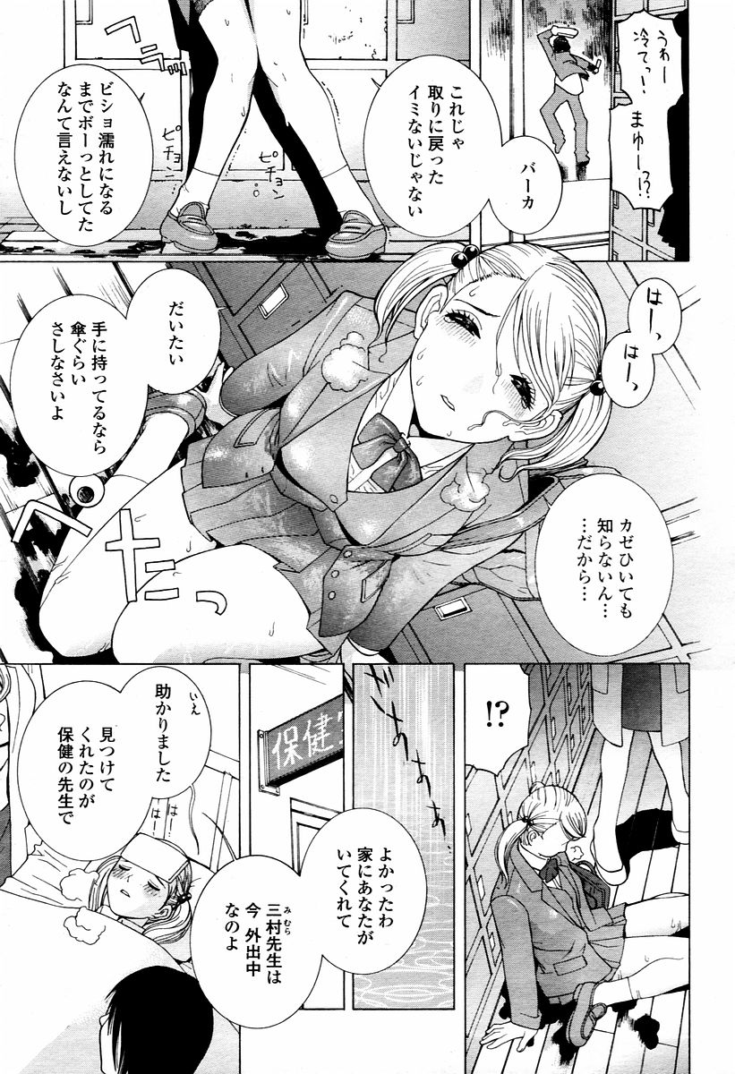 COMIC 桃姫 2006年02月号