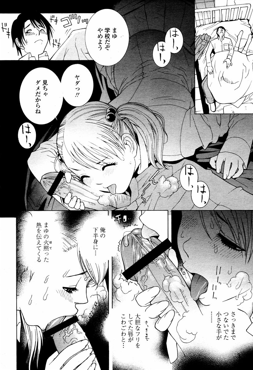 COMIC 桃姫 2006年02月号