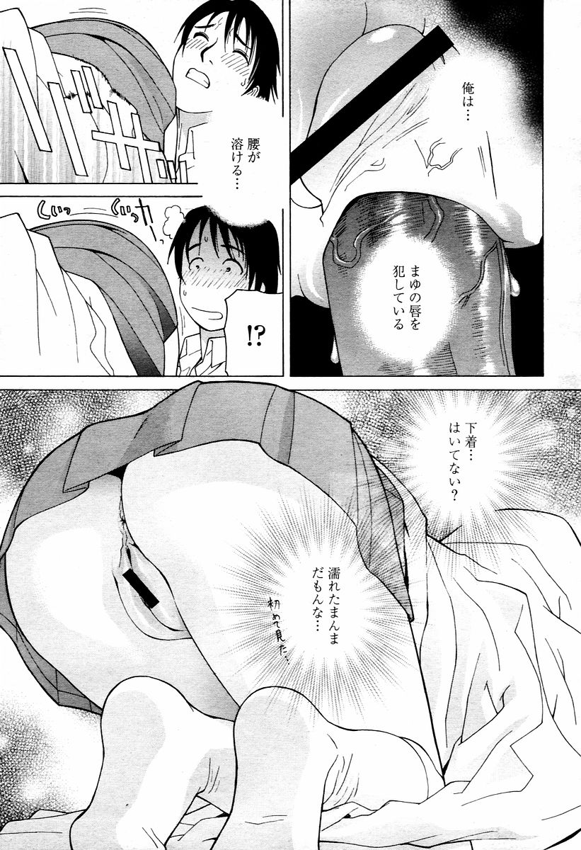 COMIC 桃姫 2006年02月号