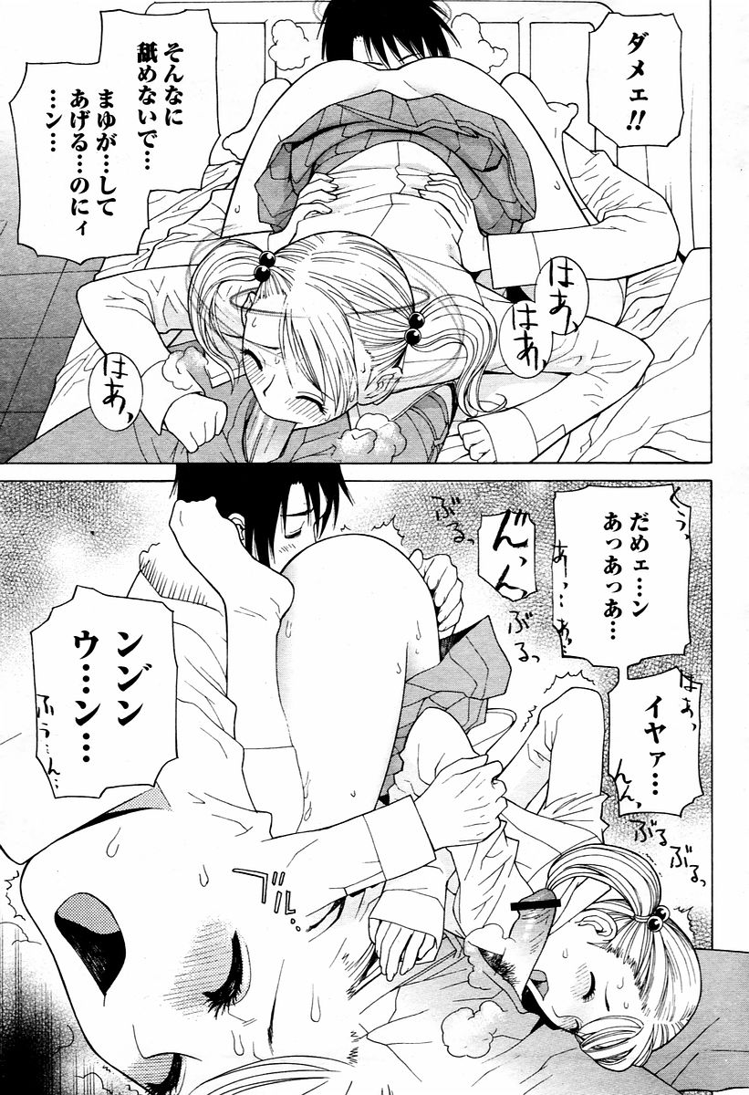 COMIC 桃姫 2006年02月号