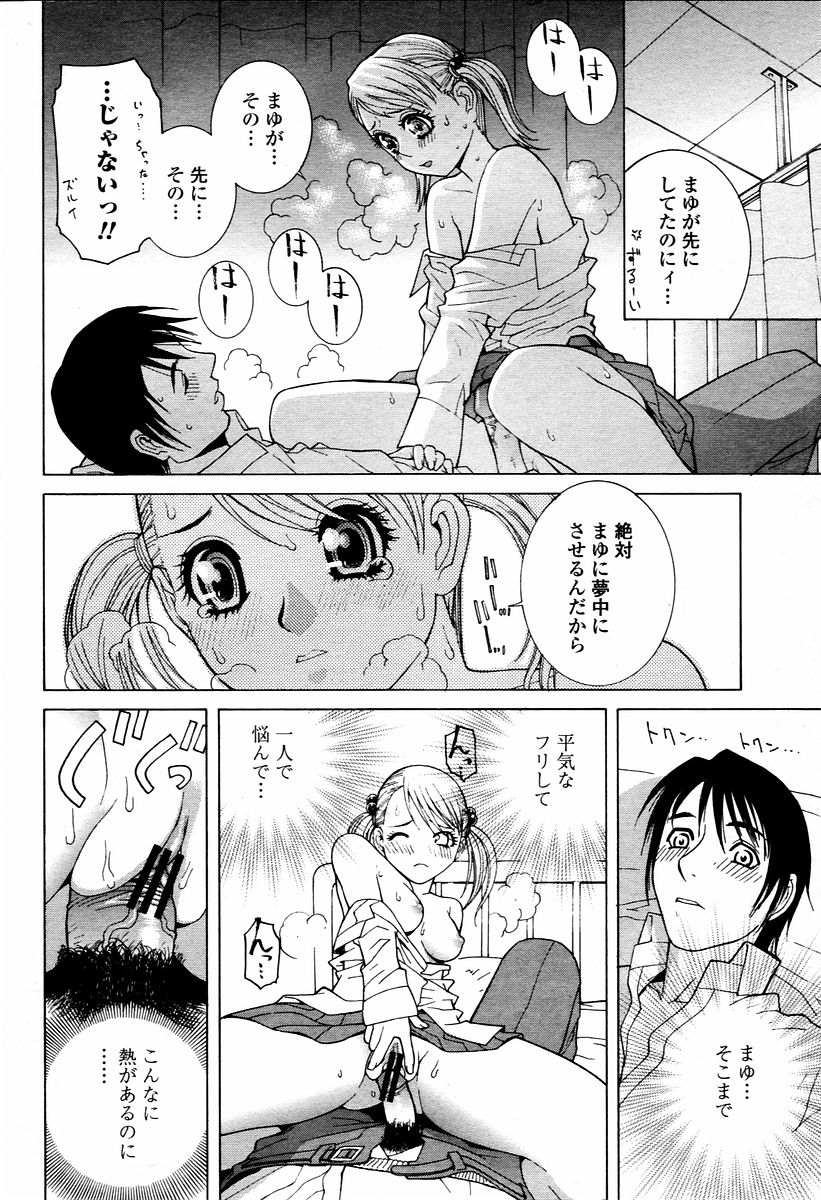 COMIC 桃姫 2006年02月号