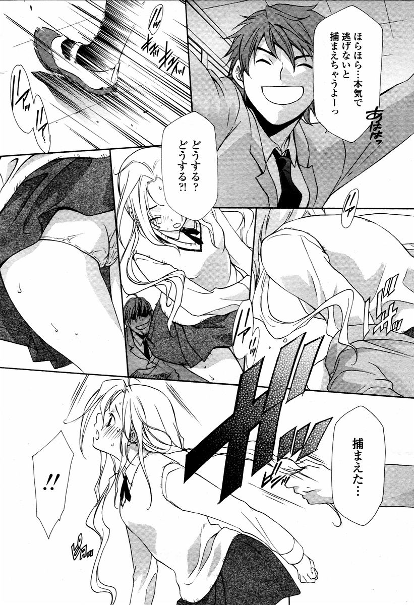 COMIC 桃姫 2006年02月号