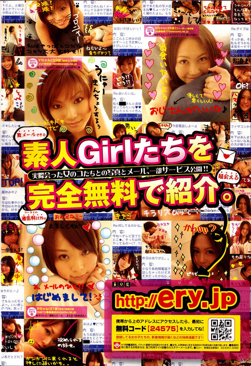COMIC 桃姫 2006年02月号