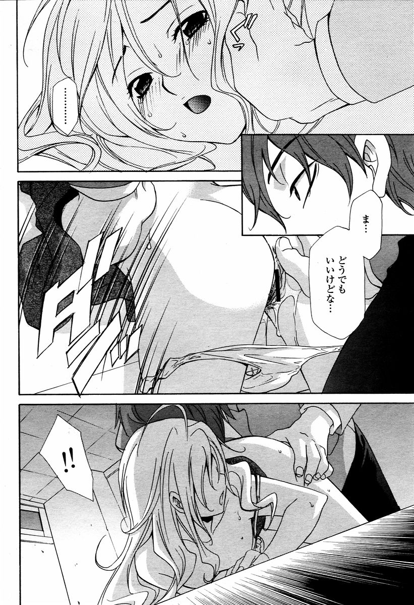 COMIC 桃姫 2006年02月号