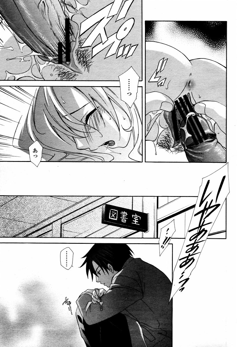 COMIC 桃姫 2006年02月号