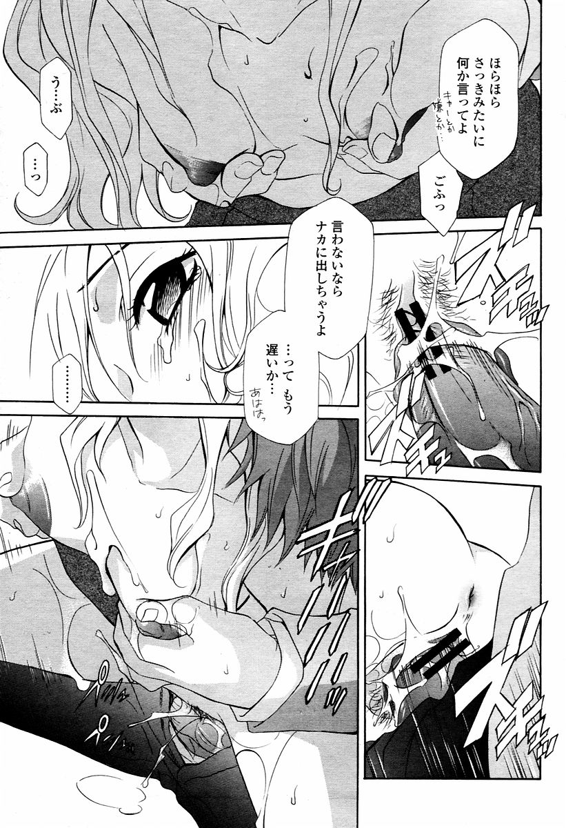 COMIC 桃姫 2006年02月号