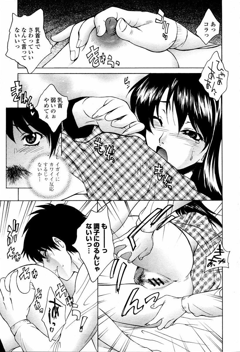 COMIC 桃姫 2006年02月号