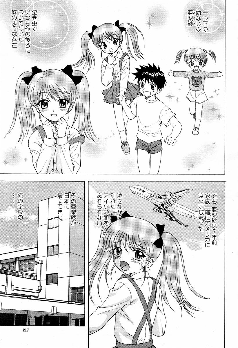 COMIC 桃姫 2006年02月号