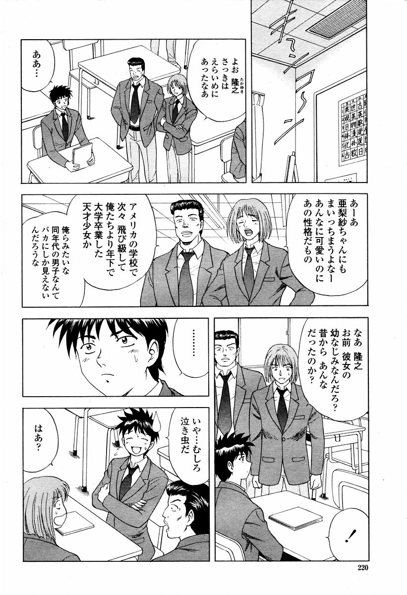 COMIC 桃姫 2006年02月号