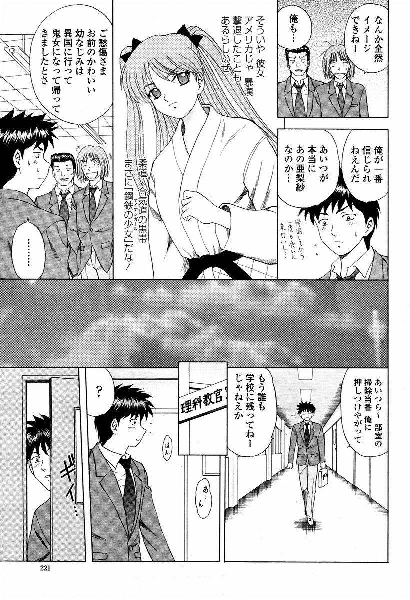 COMIC 桃姫 2006年02月号