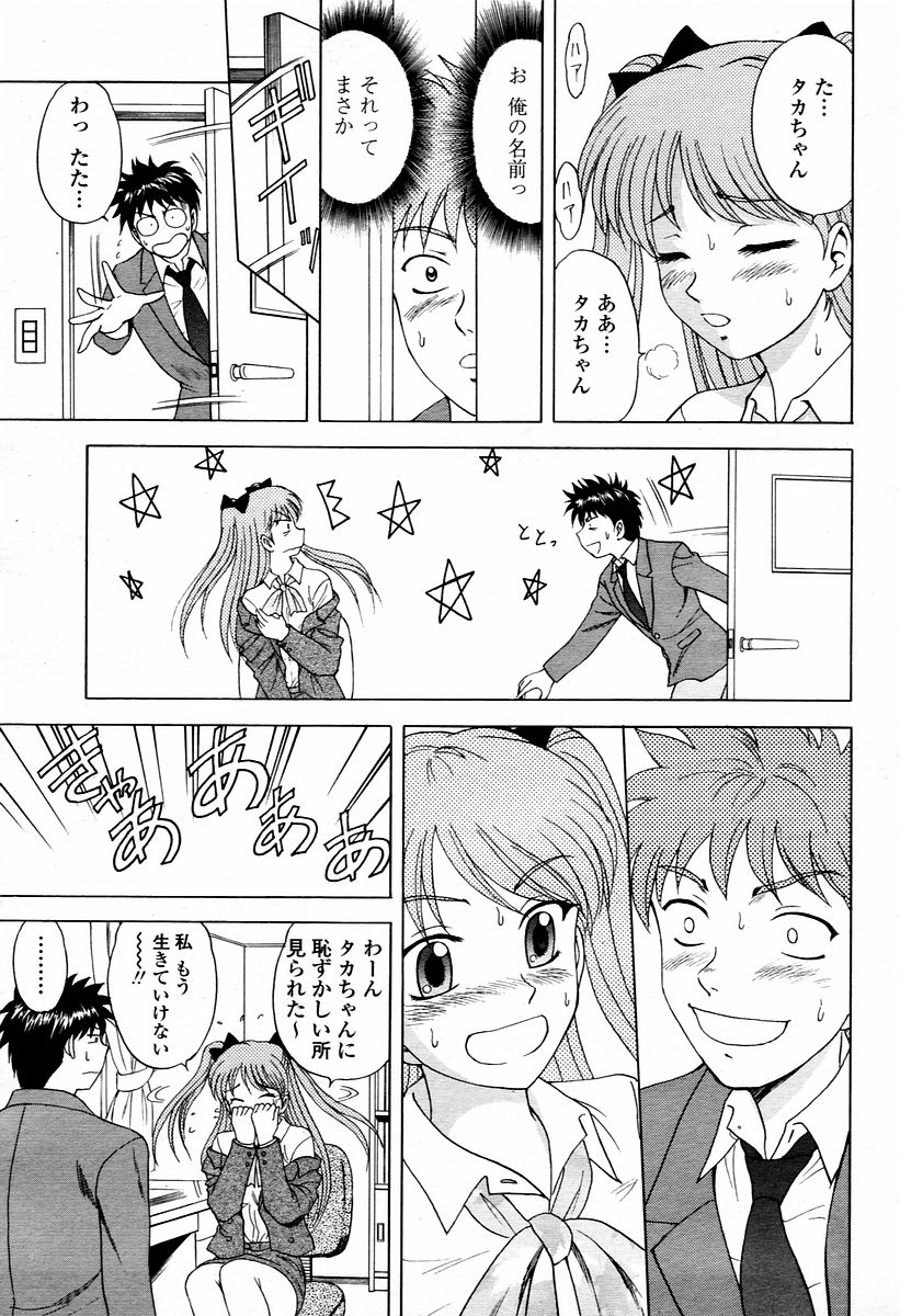 COMIC 桃姫 2006年02月号
