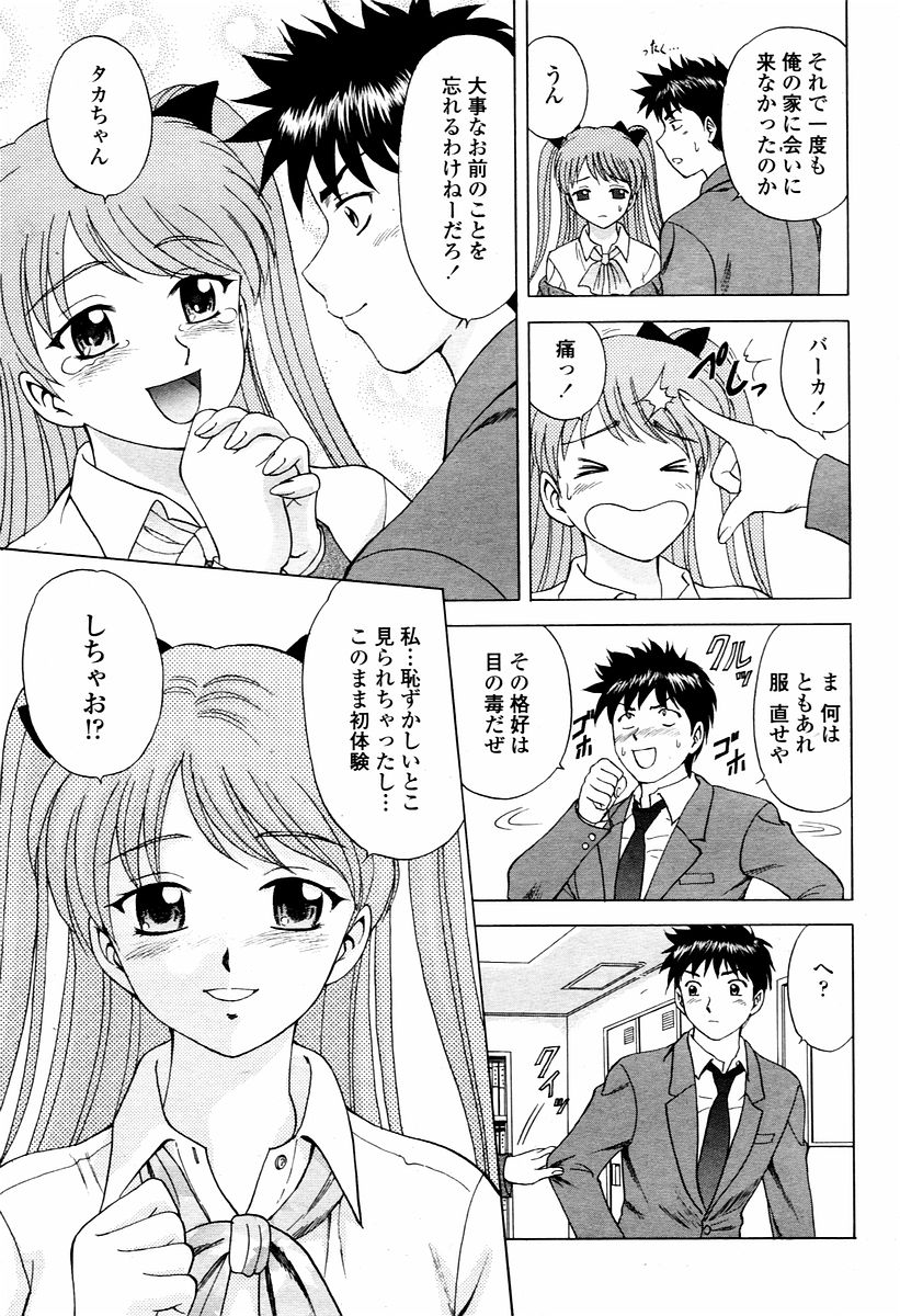 COMIC 桃姫 2006年02月号