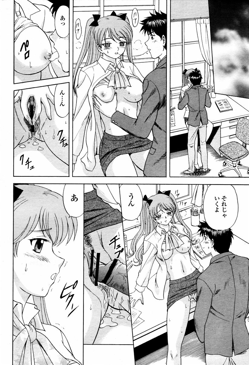 COMIC 桃姫 2006年02月号