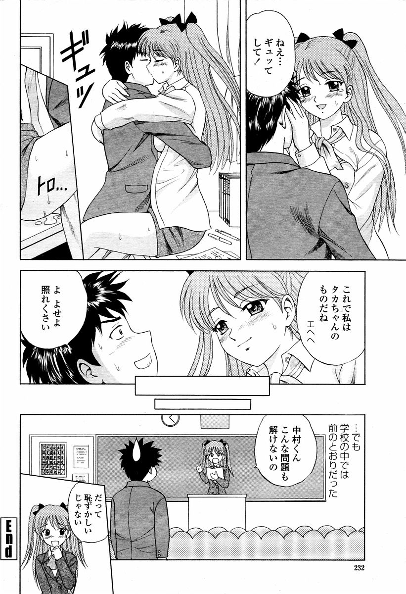 COMIC 桃姫 2006年02月号