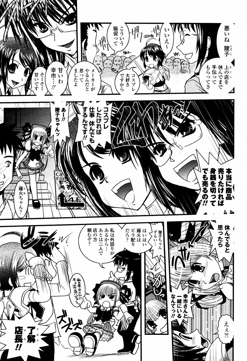 COMIC 桃姫 2006年02月号
