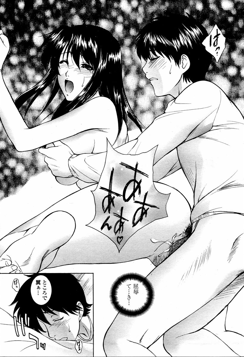 COMIC 桃姫 2006年02月号