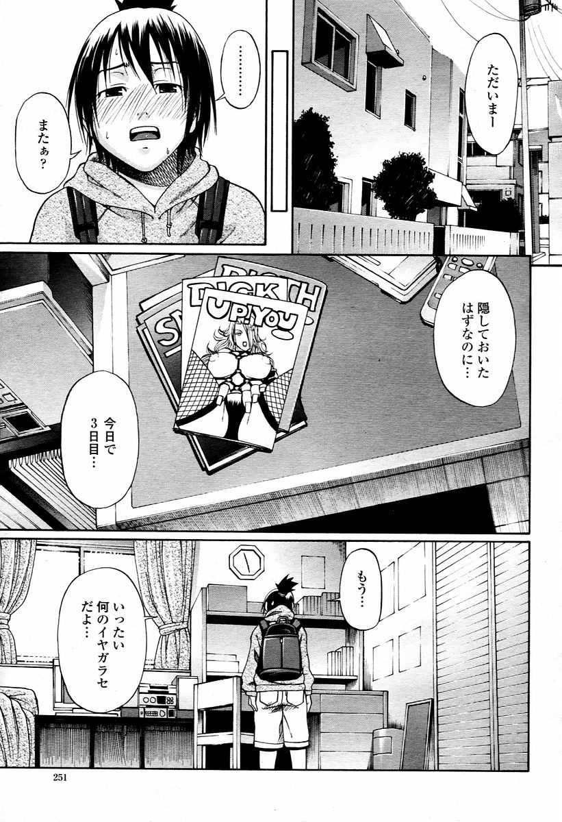 COMIC 桃姫 2006年02月号