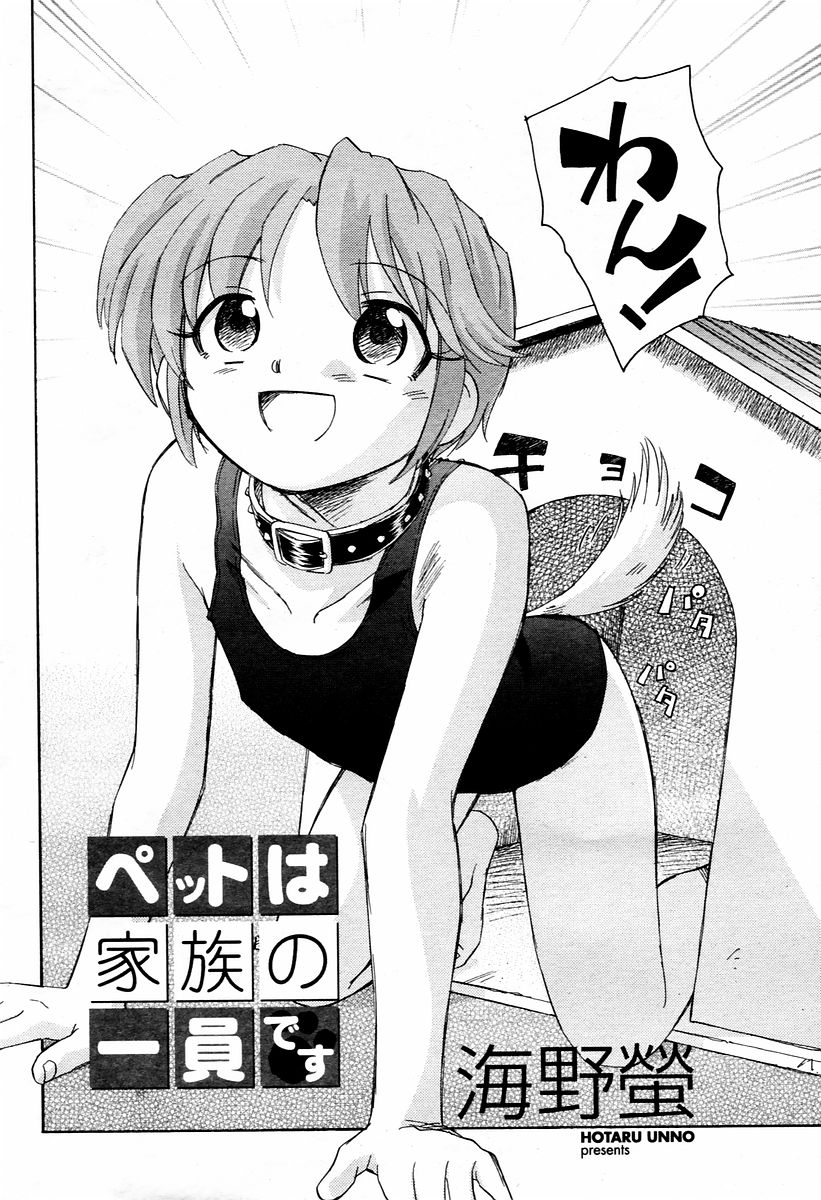 COMIC 桃姫 2006年02月号