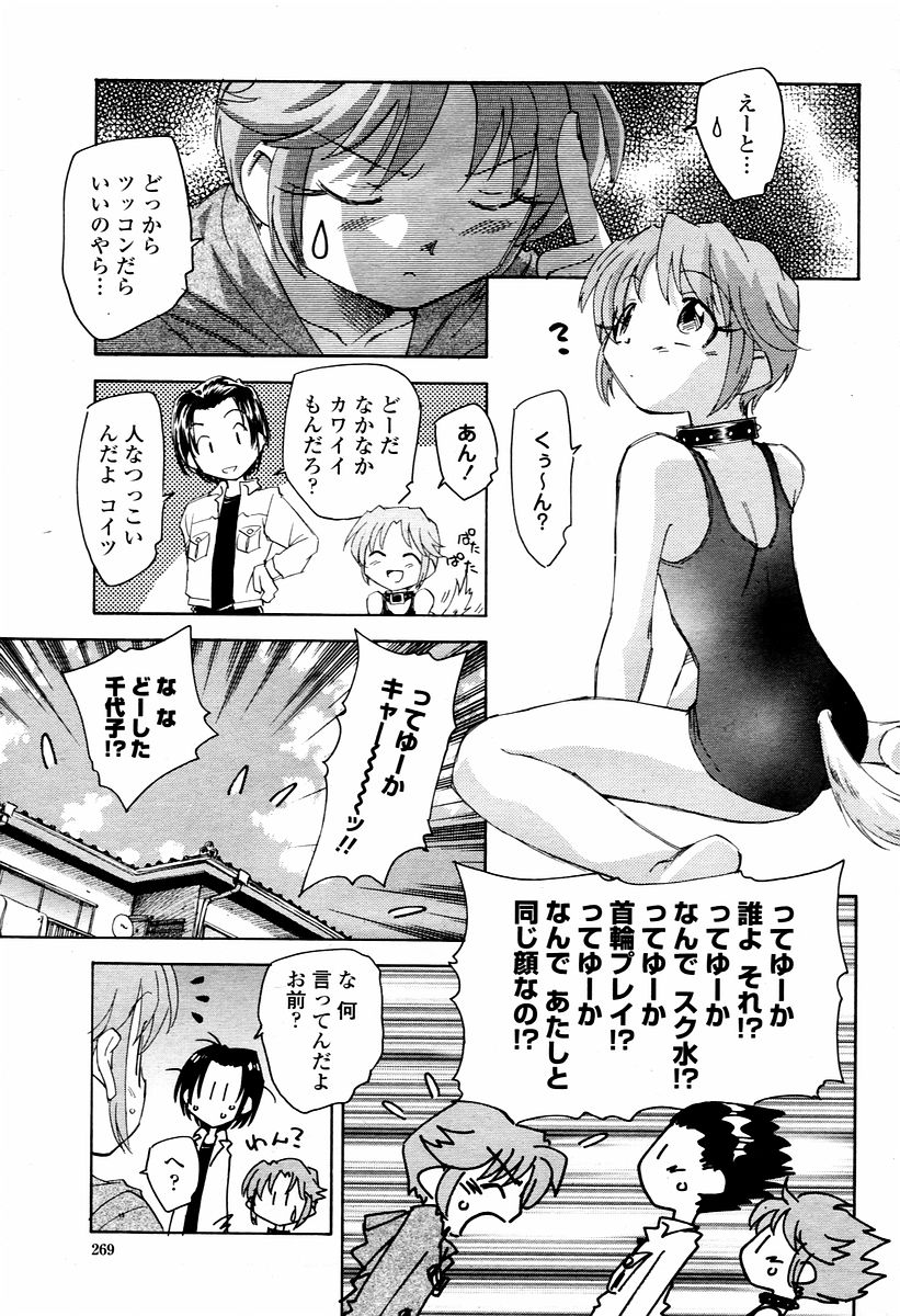 COMIC 桃姫 2006年02月号