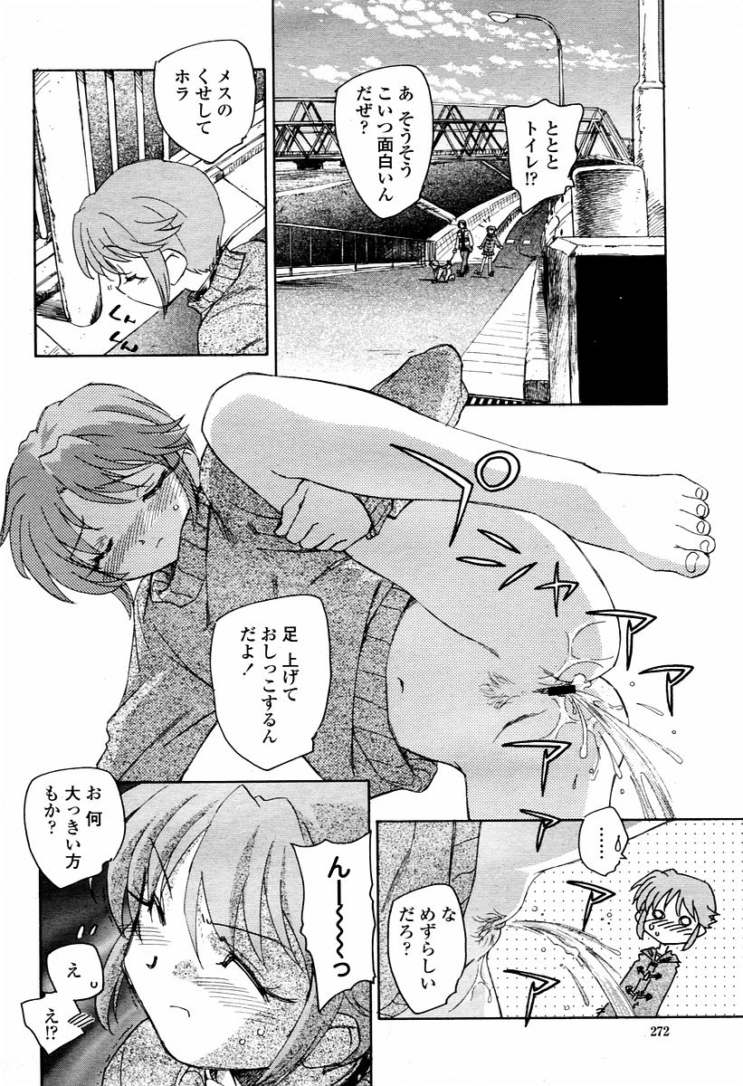 COMIC 桃姫 2006年02月号