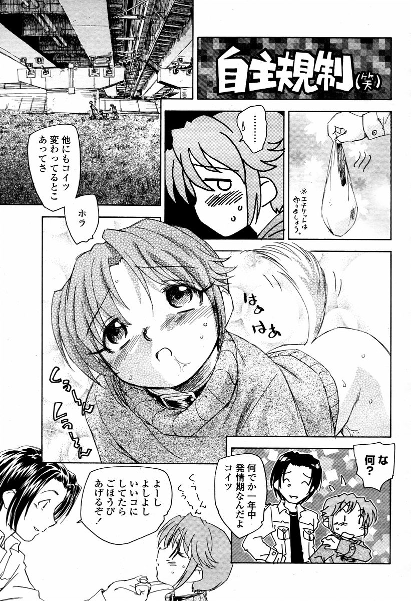 COMIC 桃姫 2006年02月号