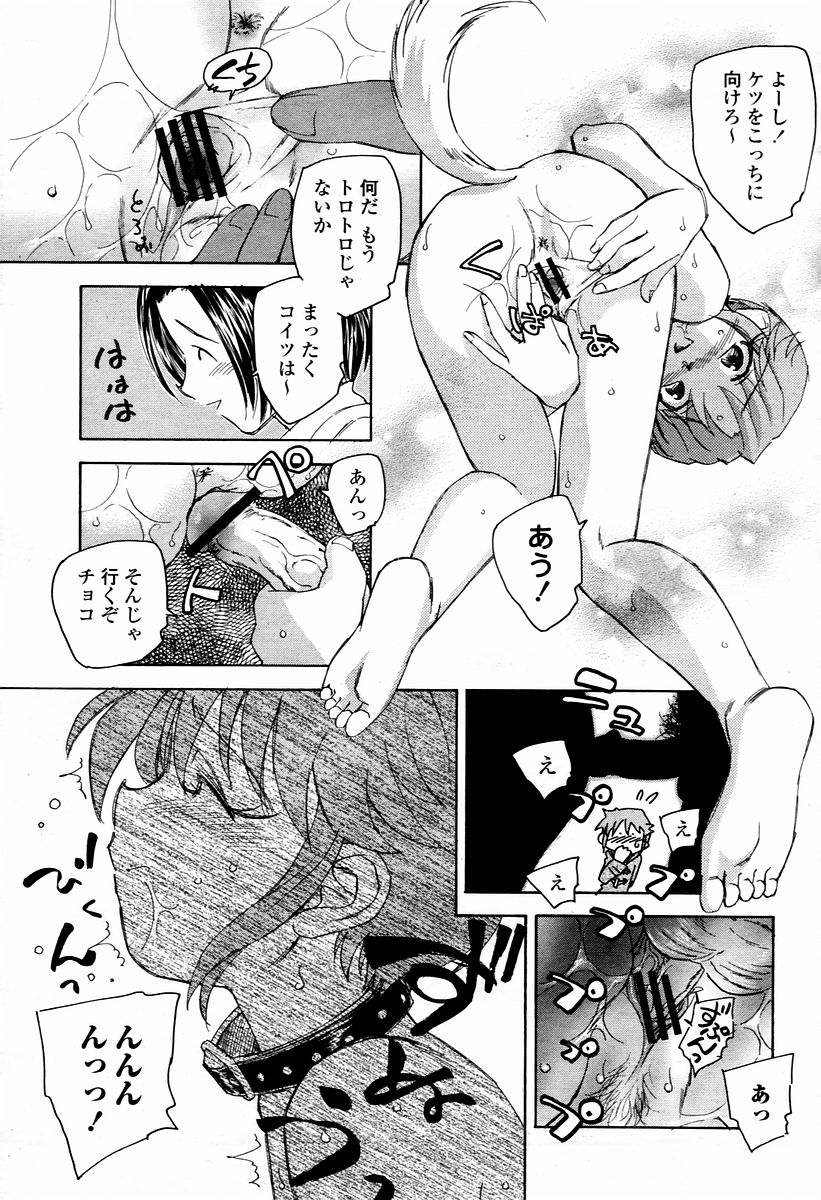 COMIC 桃姫 2006年02月号