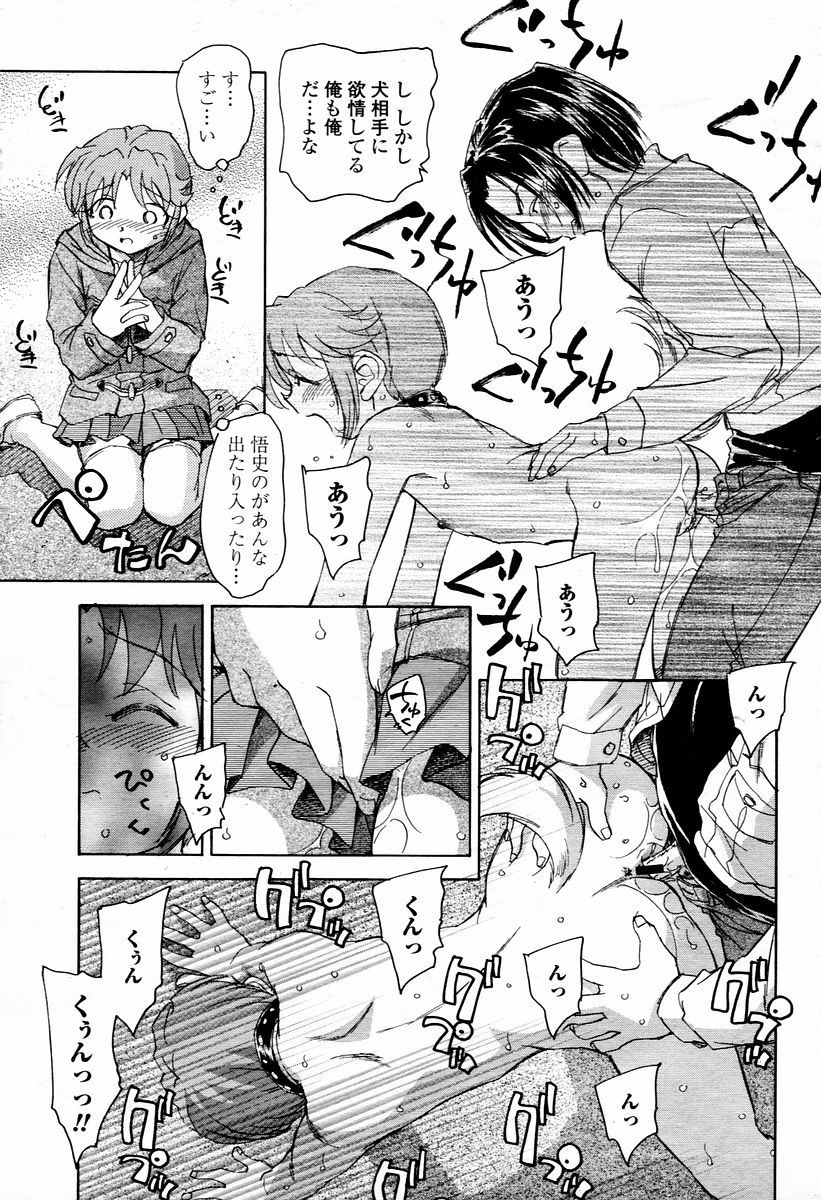 COMIC 桃姫 2006年02月号