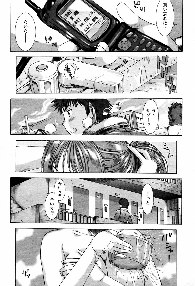 COMIC 桃姫 2006年02月号