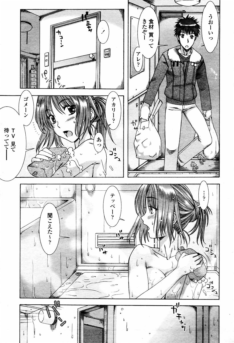 COMIC 桃姫 2006年02月号