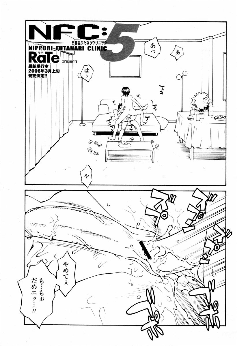 COMIC 桃姫 2006年02月号
