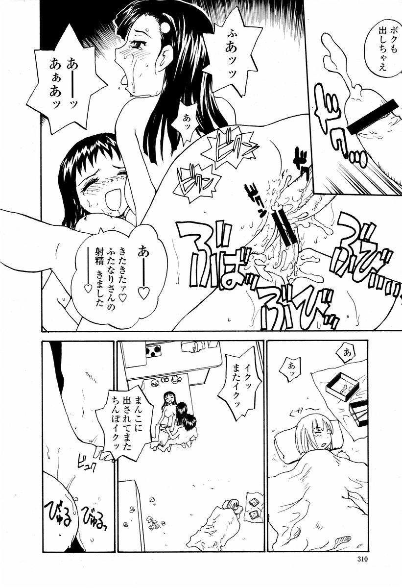 COMIC 桃姫 2006年02月号