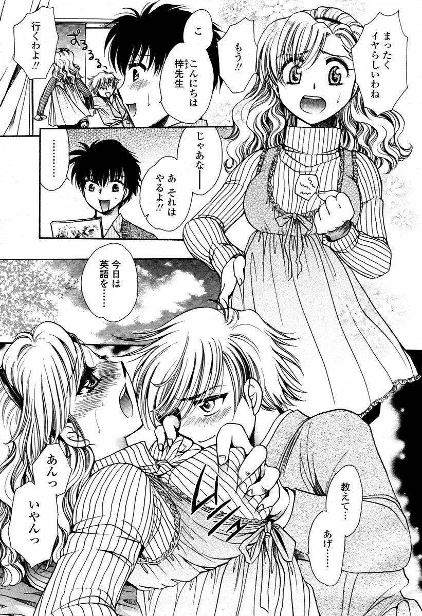 COMIC 桃姫 2006年02月号