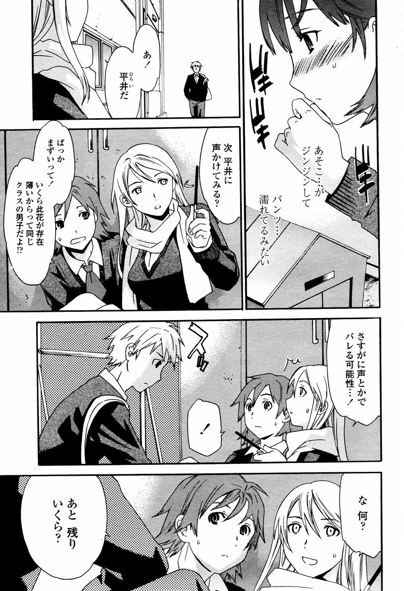 COMIC 桃姫 2006年02月号