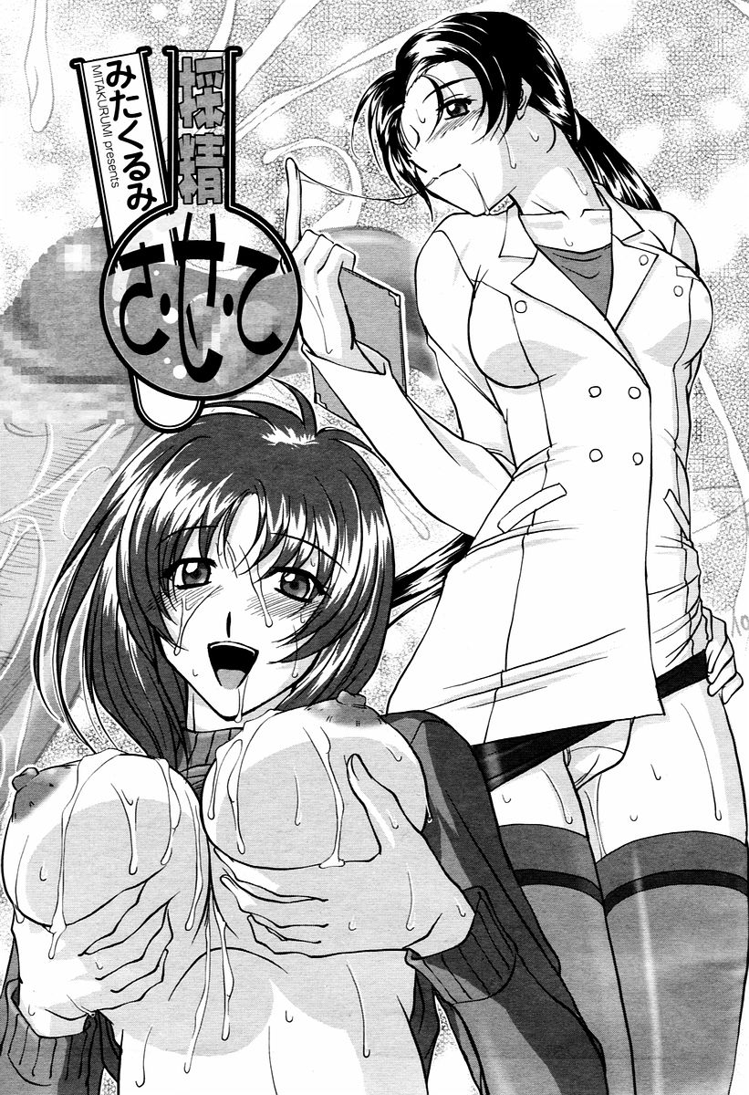 COMIC 桃姫 2006年02月号