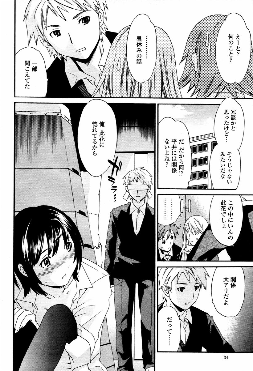 COMIC 桃姫 2006年02月号