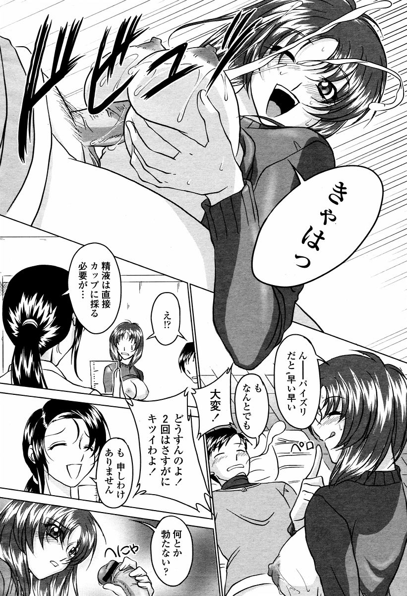 COMIC 桃姫 2006年02月号