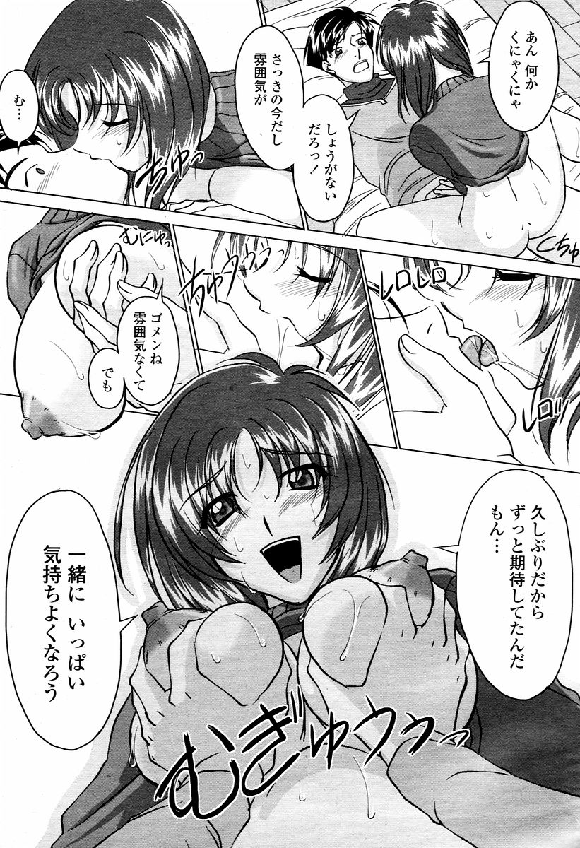 COMIC 桃姫 2006年02月号
