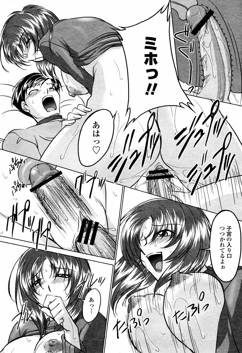 COMIC 桃姫 2006年02月号