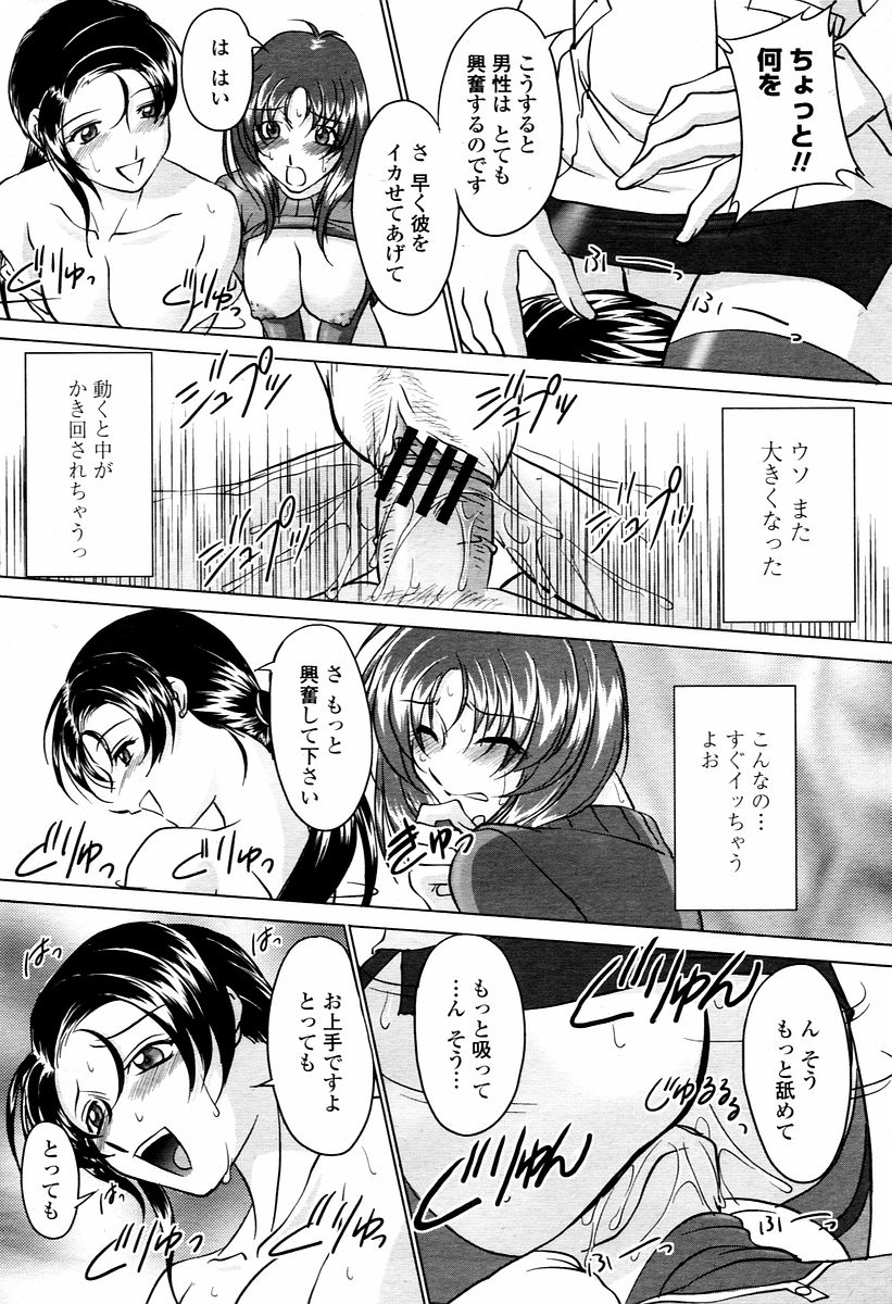 COMIC 桃姫 2006年02月号