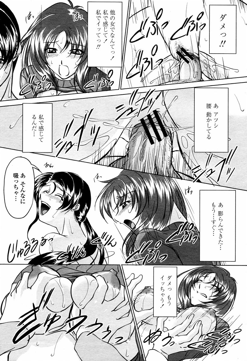 COMIC 桃姫 2006年02月号