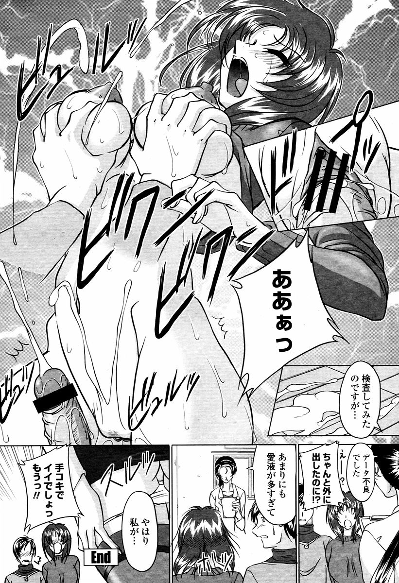 COMIC 桃姫 2006年02月号