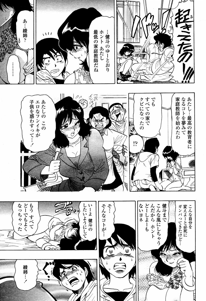 COMIC 桃姫 2006年02月号